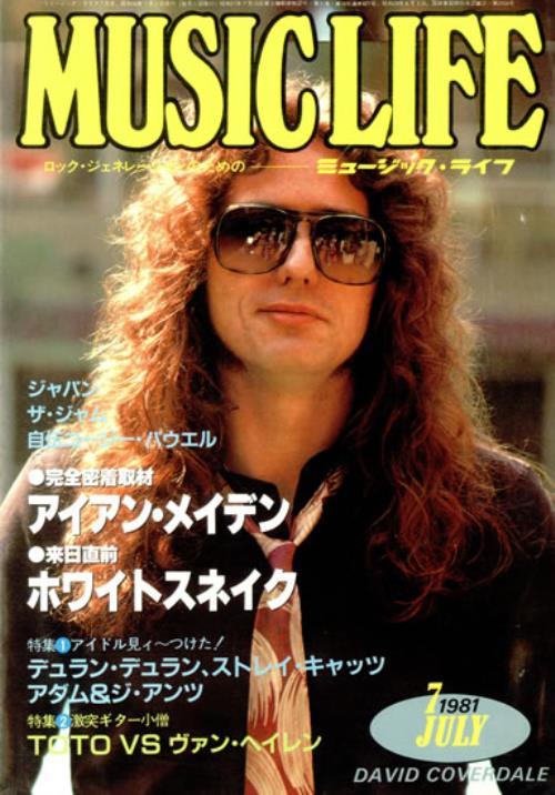 David Coverdale Music Life - July 1981 Japanese magazine